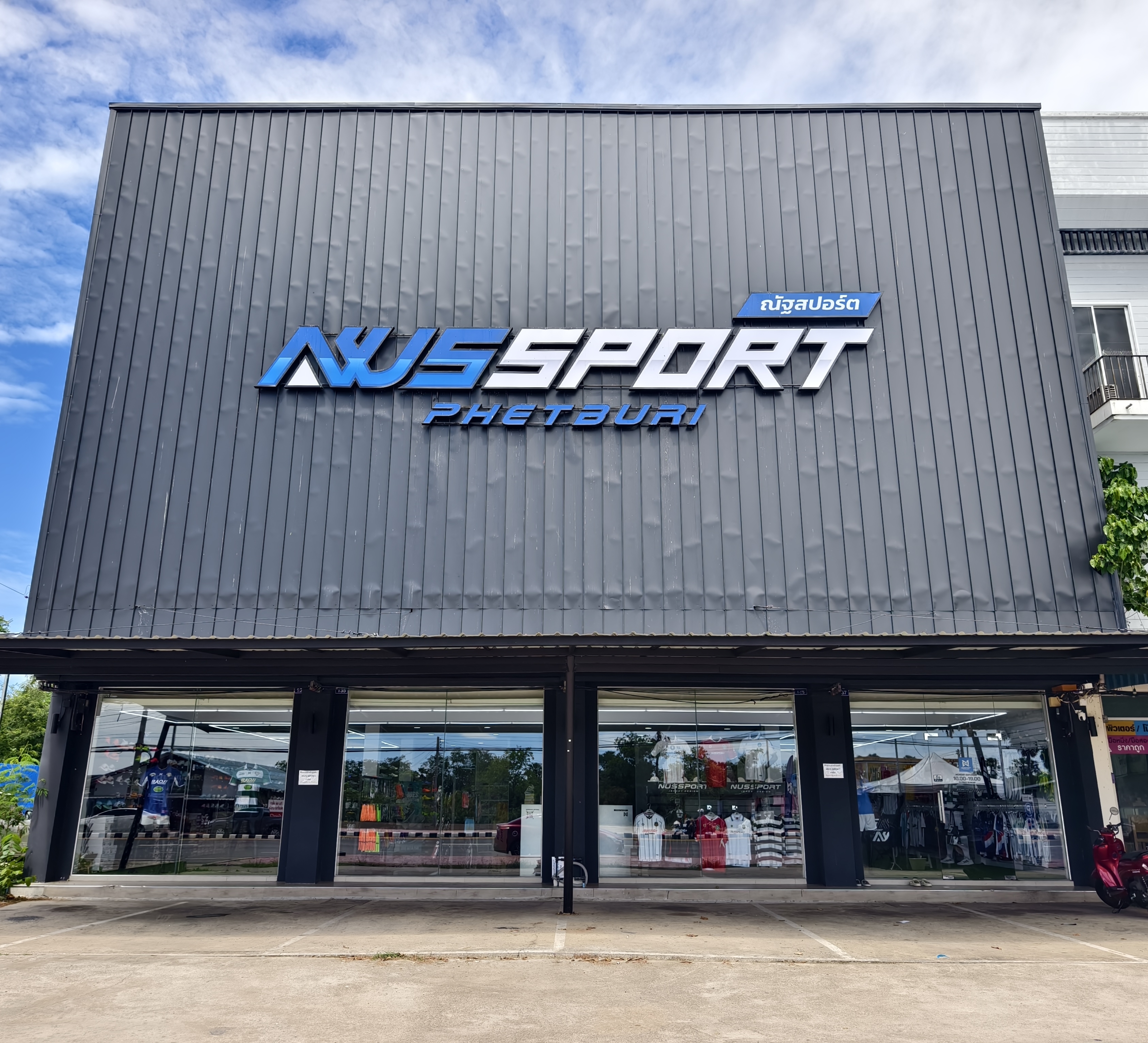หน้าร้าน NUSSPORT เพชรบุรี